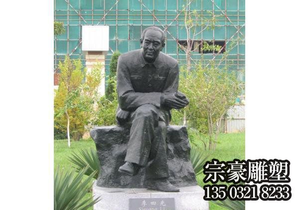 現代名人地質學家李四光銅雕塑像 現代名人地質學家李四光銅雕塑像