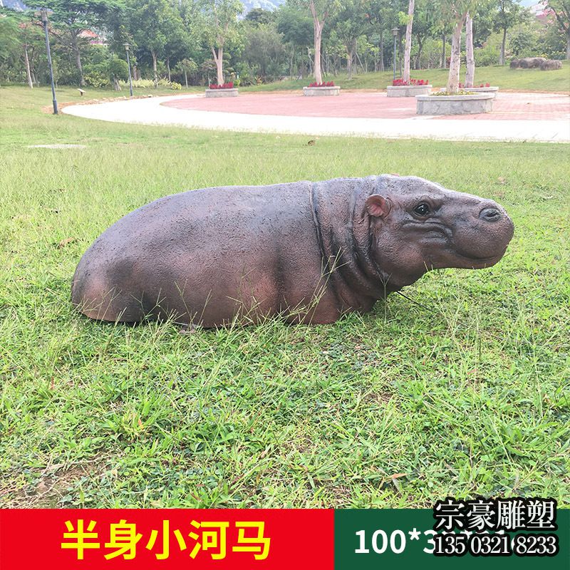 半身小河馬玻璃鋼仿真草坪動(dòng)物擺件 半身小河馬玻璃鋼仿真草坪動(dòng)物擺件