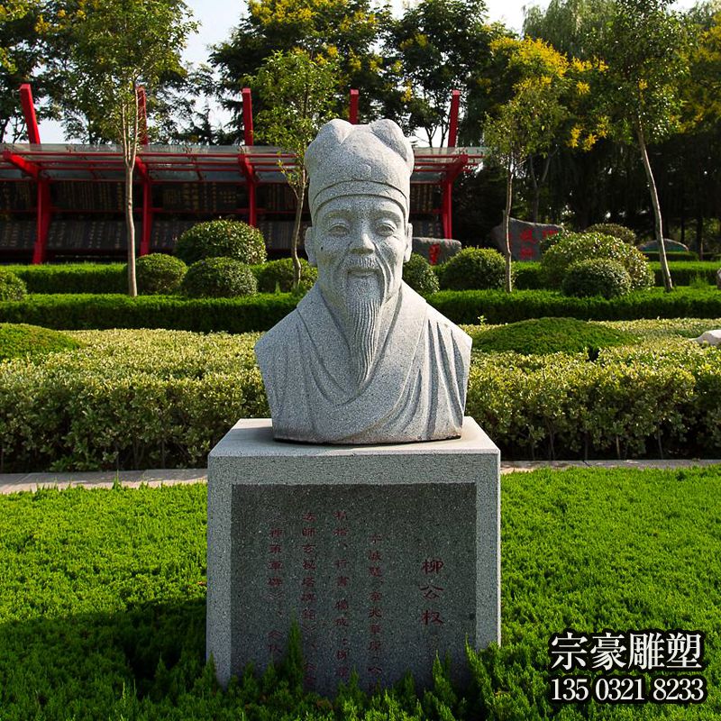 中國古代名人柳公權花崗巖石雕胸像 中國古代名人柳公權花崗巖石雕胸像